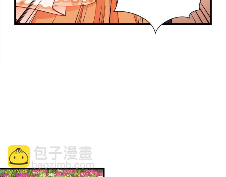 《颤抖吧！原着女主》第49话 好像小狗勾 第9页