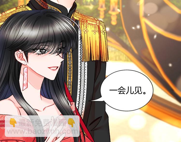 《颤抖吧！原着女主》第50话 你没做错什么 第21页