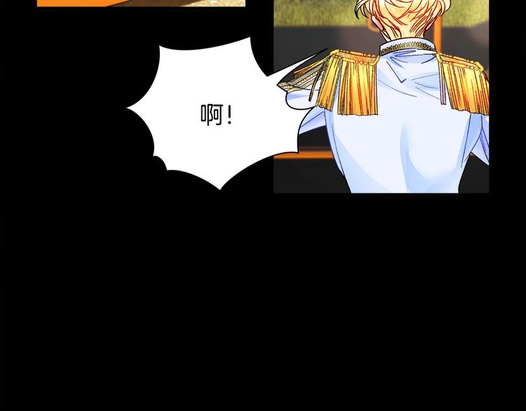 《颤抖吧！原着女主》第50话 你没做错什么 第24页
