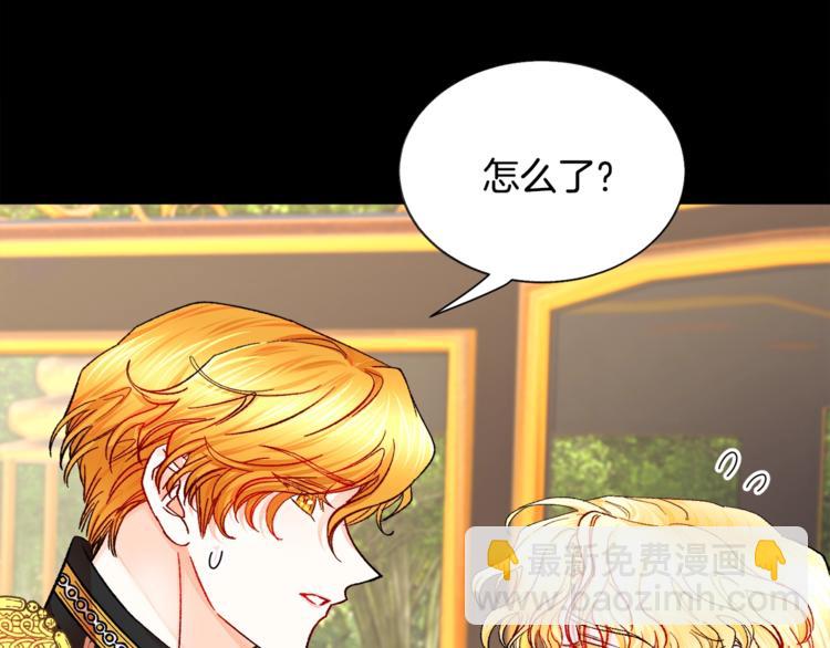 《颤抖吧！原着女主》第50话 你没做错什么 第25页