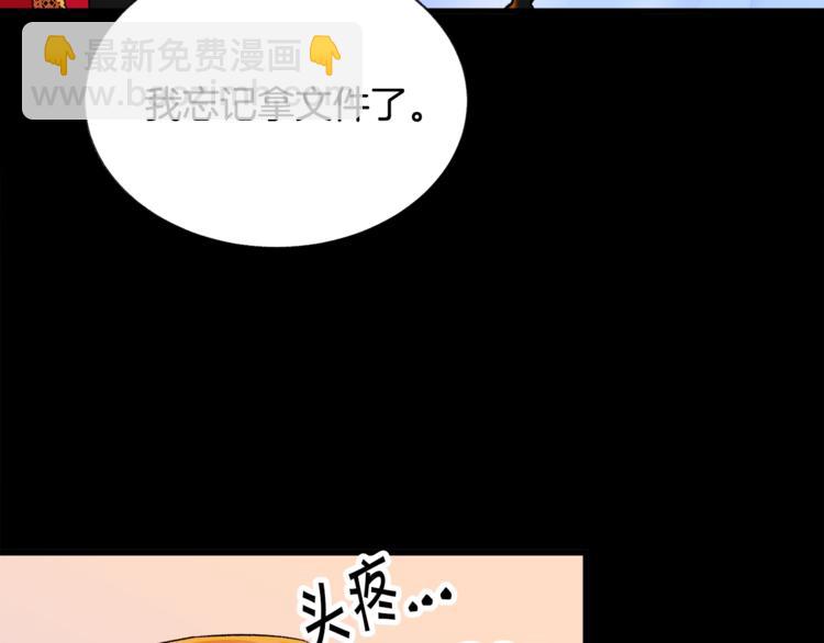 《颤抖吧！原着女主》第50话 你没做错什么 第27页