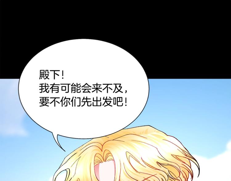 《颤抖吧！原着女主》第50话 你没做错什么 第30页