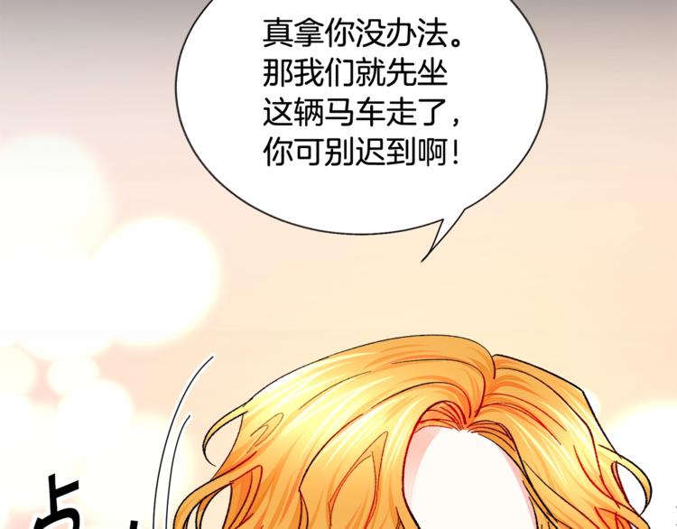 《颤抖吧！原着女主》第50话 你没做错什么 第33页