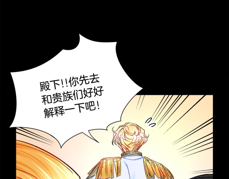 《颤抖吧！原着女主》第50话 你没做错什么 第37页