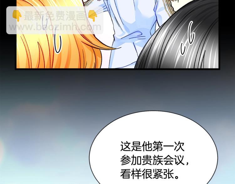 《颤抖吧！原着女主》第50话 你没做错什么 第38页