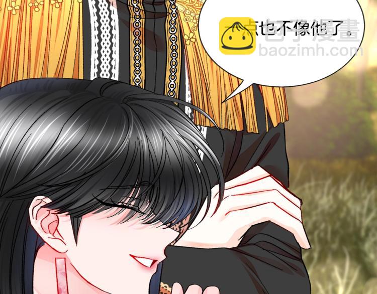 《颤抖吧！原着女主》第50话 你没做错什么 第40页