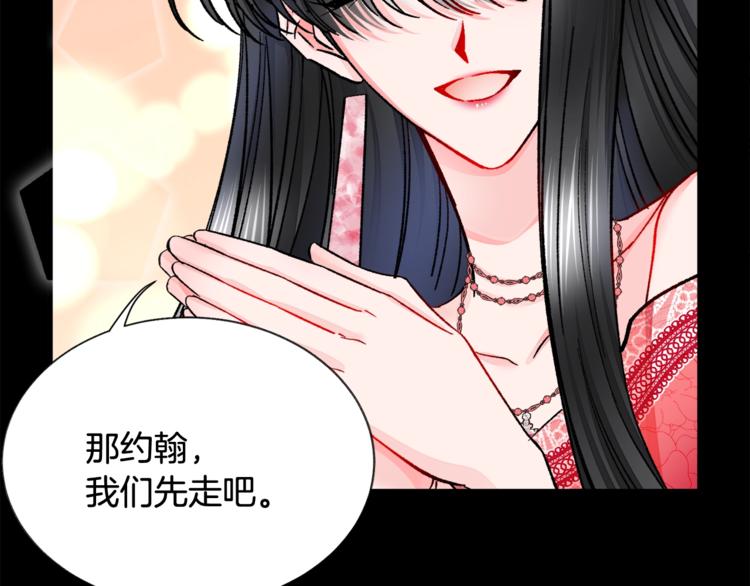 《颤抖吧！原着女主》第50话 你没做错什么 第43页