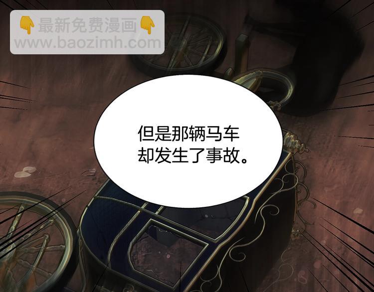 《颤抖吧！原着女主》第50话 你没做错什么 第48页