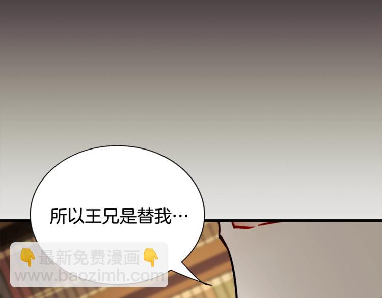 《颤抖吧！原着女主》第50话 你没做错什么 第50页
