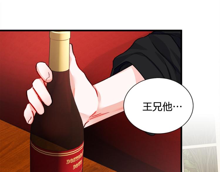 《颤抖吧！原着女主》第50话 你没做错什么 第7页