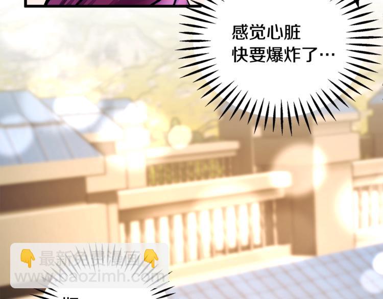 《颤抖吧！原着女主》第52话 清理其他男人 第13页