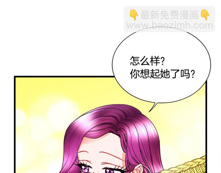 《颤抖吧！原着女主》第52话 清理其他男人 第16页