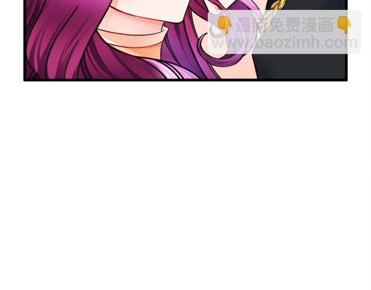 《颤抖吧！原着女主》第52话 清理其他男人 第25页