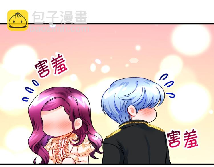 《颤抖吧！原着女主》第52话 清理其他男人 第26页