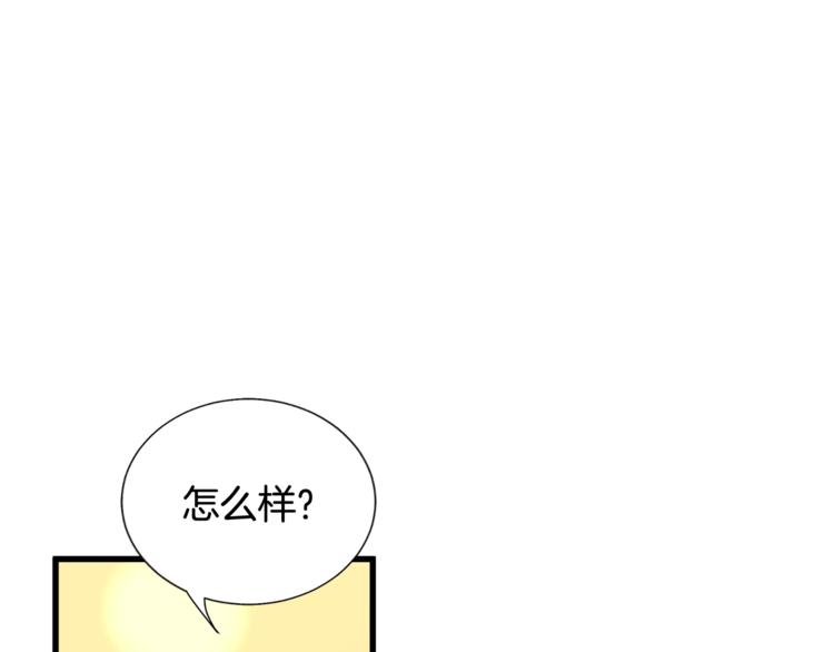 《颤抖吧！原着女主》第52话 清理其他男人 第27页