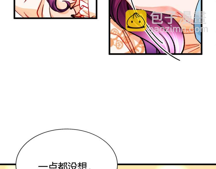 《颤抖吧！原着女主》第52话 清理其他男人 第29页