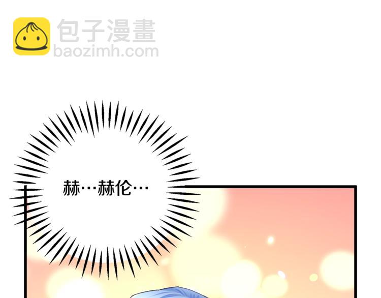 《颤抖吧！原着女主》第52话 清理其他男人 第4页