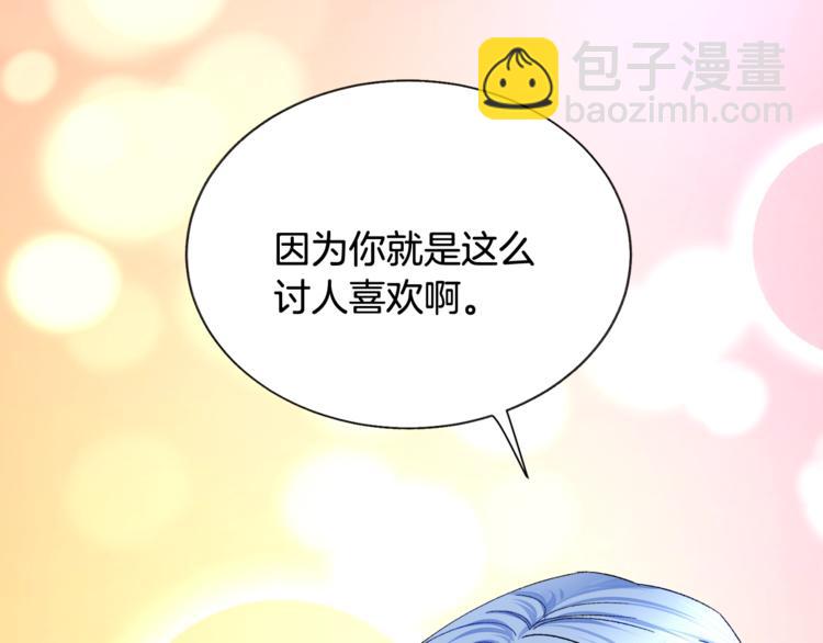《颤抖吧！原着女主》第52话 清理其他男人 第50页