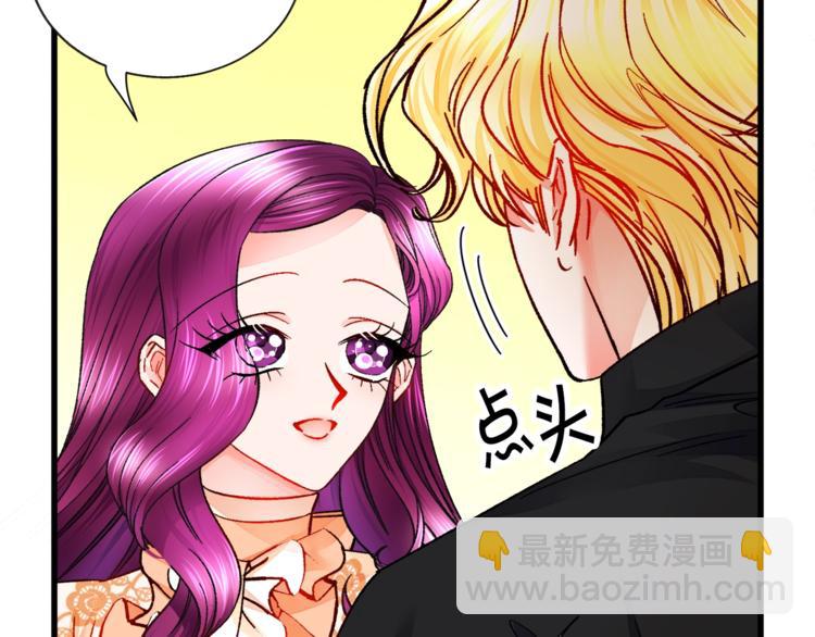 《颤抖吧！原着女主》第51话 不认路 第10页