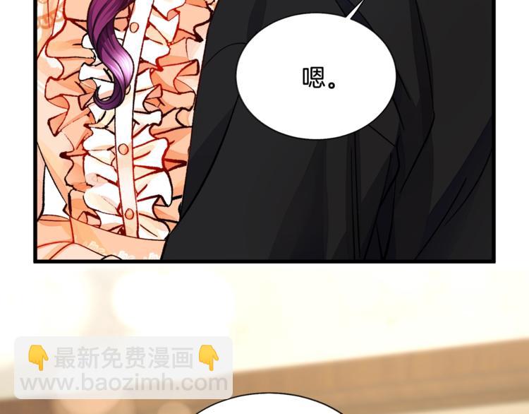 《颤抖吧！原着女主》第51话 不认路 第11页