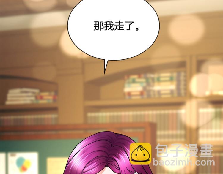 《颤抖吧！原着女主》第51话 不认路 第12页