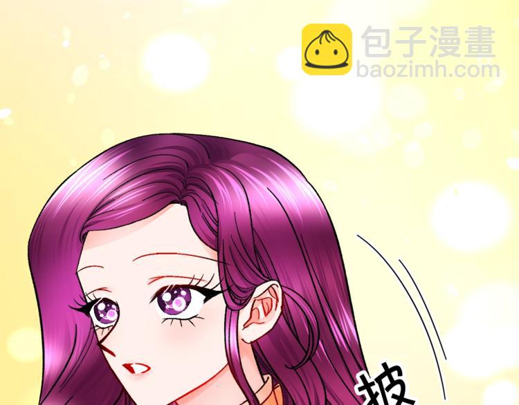 《颤抖吧！原着女主》第51话 不认路 第19页