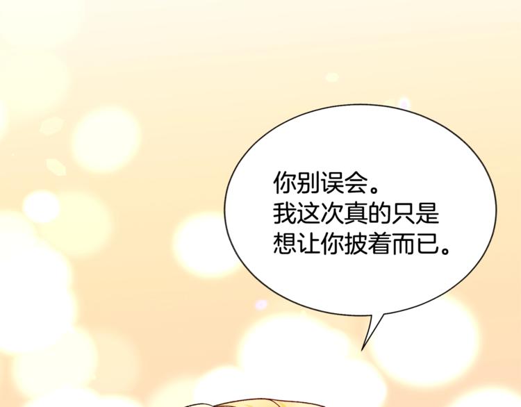 《颤抖吧！原着女主》第51话 不认路 第24页