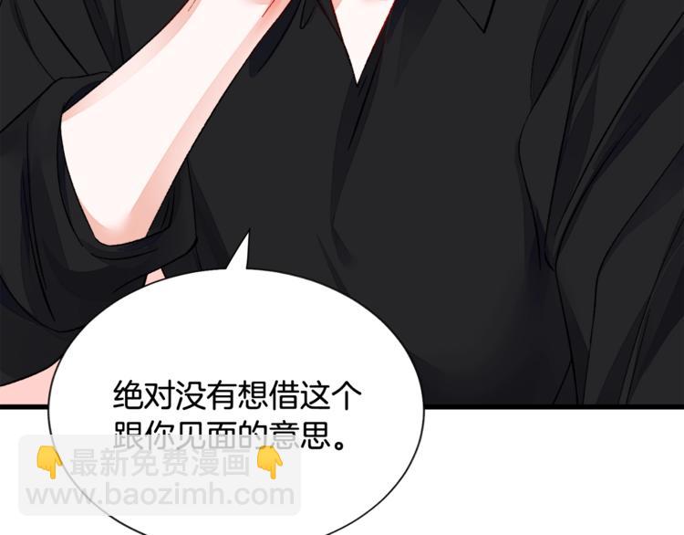 《颤抖吧！原着女主》第51话 不认路 第26页