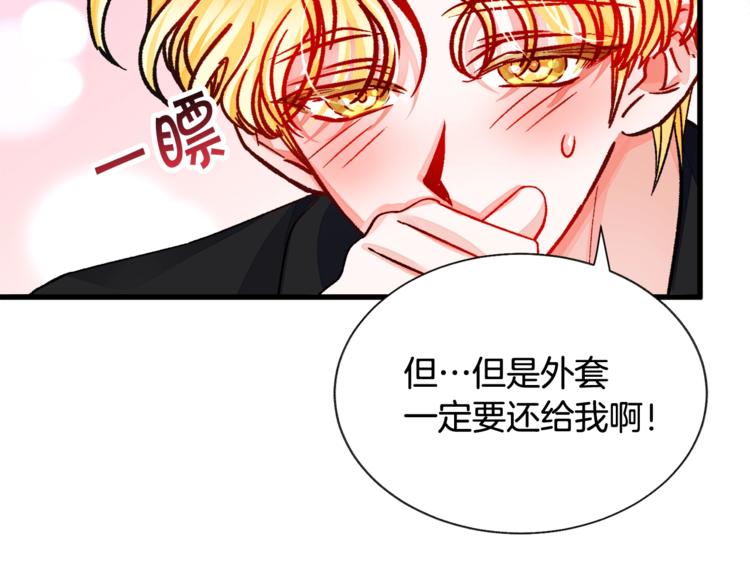 《颤抖吧！原着女主》第51话 不认路 第28页