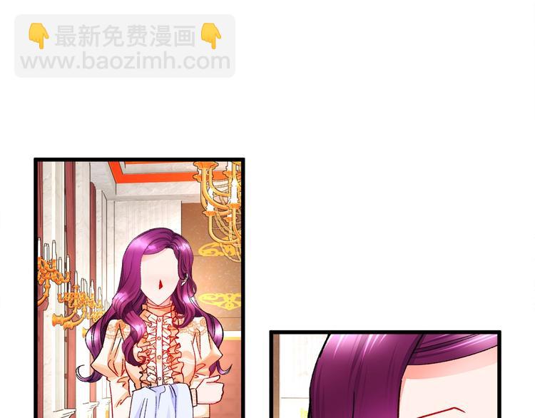 《颤抖吧！原着女主》第51话 不认路 第39页