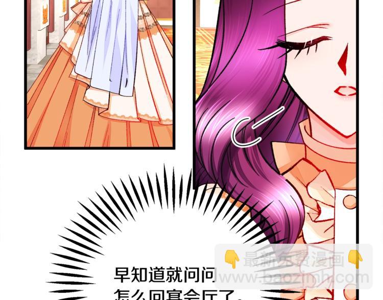 《颤抖吧！原着女主》第51话 不认路 第40页