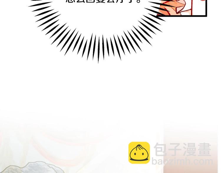 《颤抖吧！原着女主》第51话 不认路 第41页