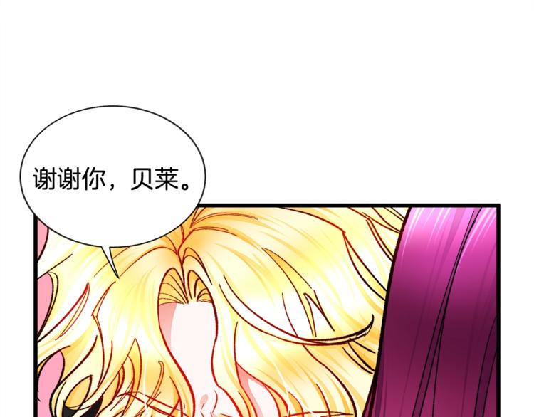《颤抖吧！原着女主》第51话 不认路 第6页