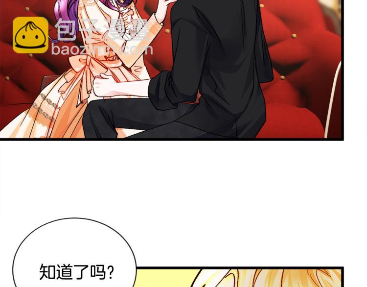 《颤抖吧！原着女主》第51话 不认路 第9页