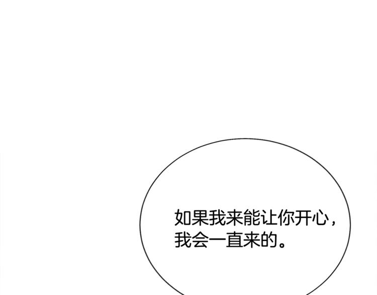 《颤抖吧！原着女主》第54话 送你的礼物 第10页