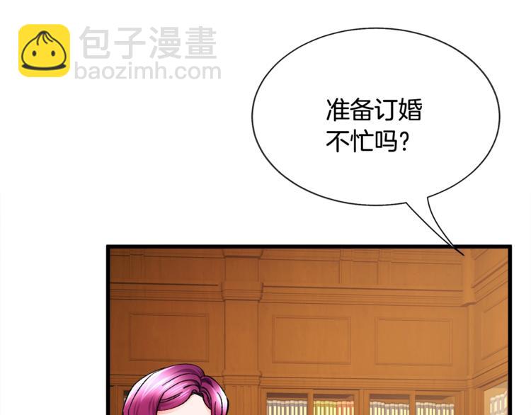 《颤抖吧！原着女主》第54话 送你的礼物 第16页