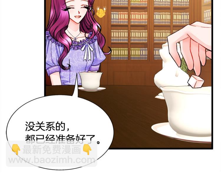 《颤抖吧！原着女主》第54话 送你的礼物 第17页