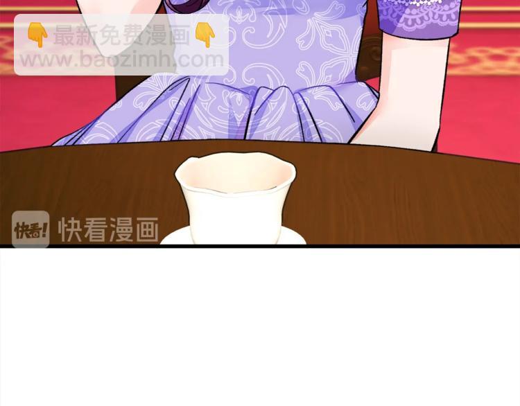 《颤抖吧！原着女主》第54话 送你的礼物 第27页