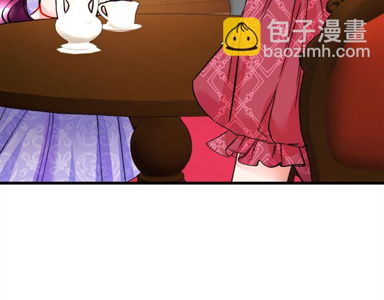 《颤抖吧！原着女主》第54话 送你的礼物 第30页