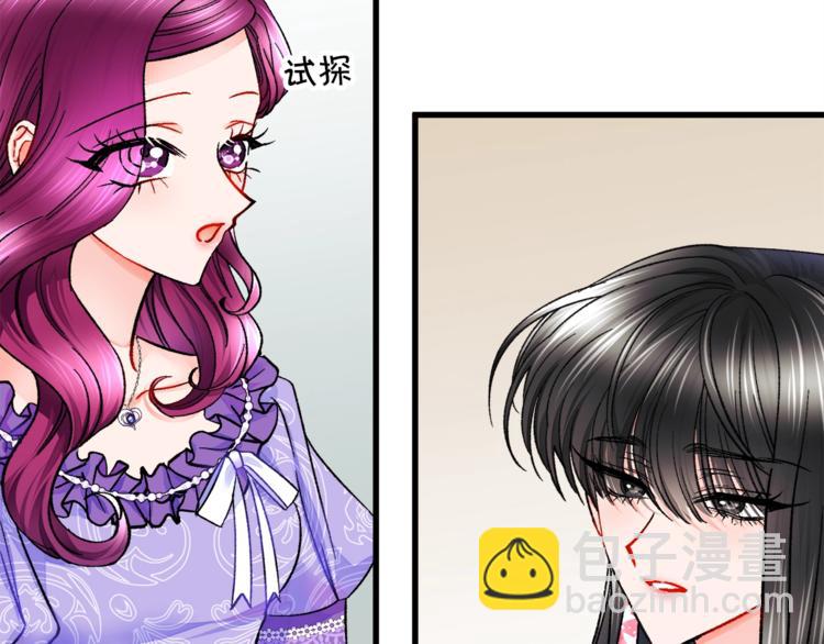 《颤抖吧！原着女主》第54话 送你的礼物 第33页