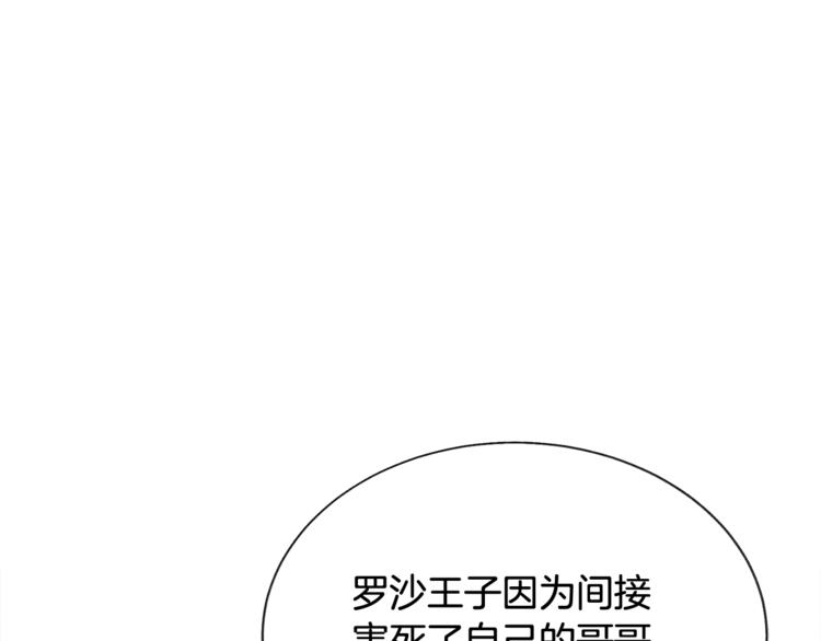《颤抖吧！原着女主》第54话 送你的礼物 第35页