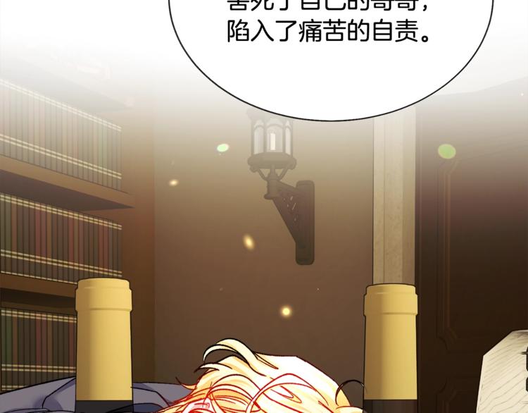 《颤抖吧！原着女主》第54话 送你的礼物 第36页