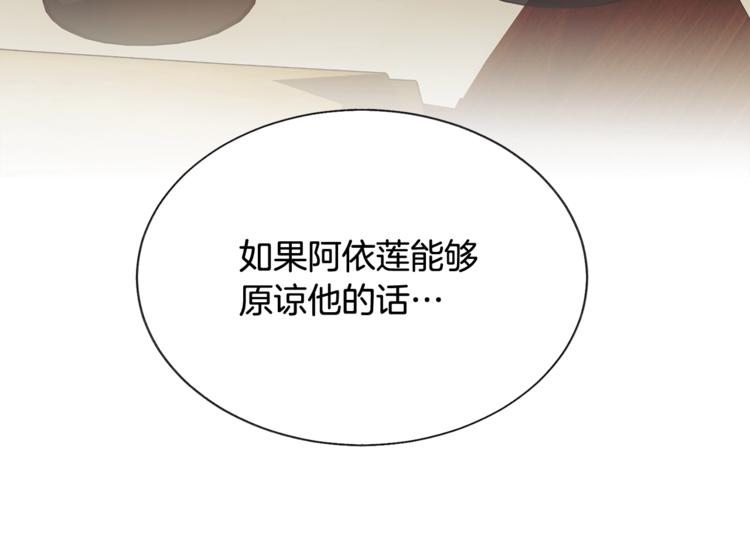 《颤抖吧！原着女主》第54话 送你的礼物 第38页