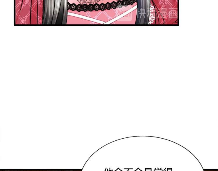 《颤抖吧！原着女主》第54话 送你的礼物 第41页