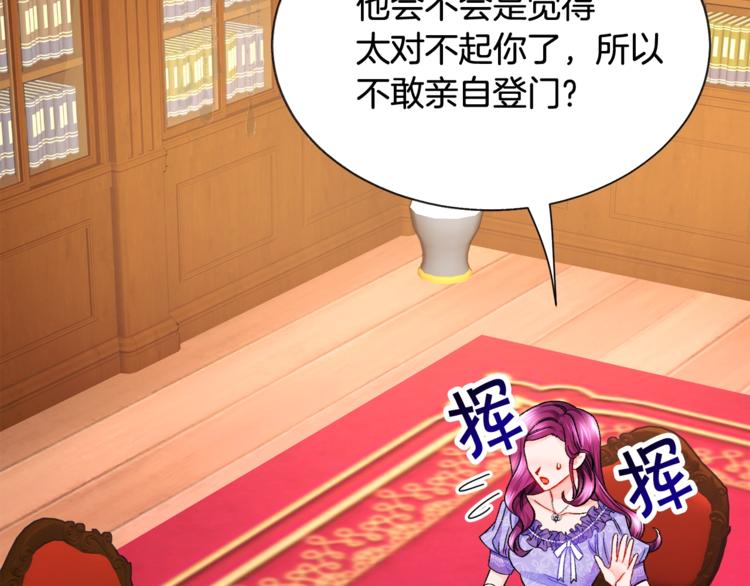 《颤抖吧！原着女主》第54话 送你的礼物 第42页
