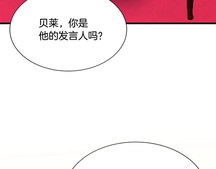 《颤抖吧！原着女主》第54话 送你的礼物 第44页