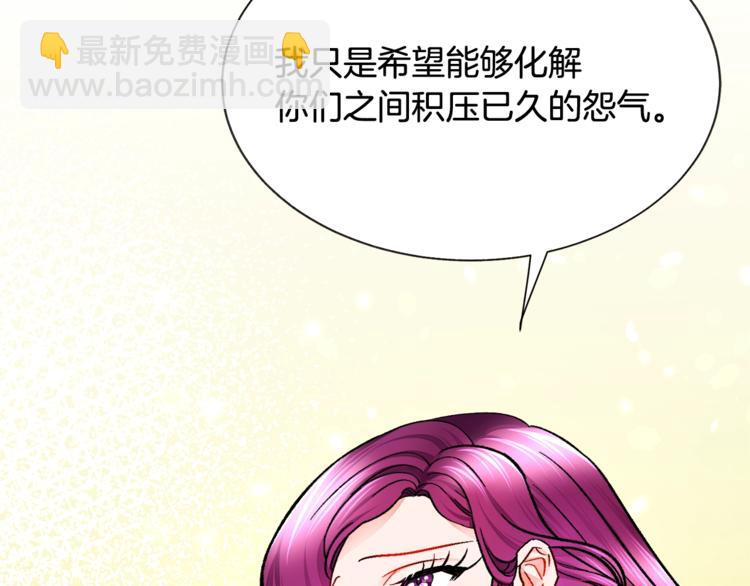 《颤抖吧！原着女主》第54话 送你的礼物 第45页