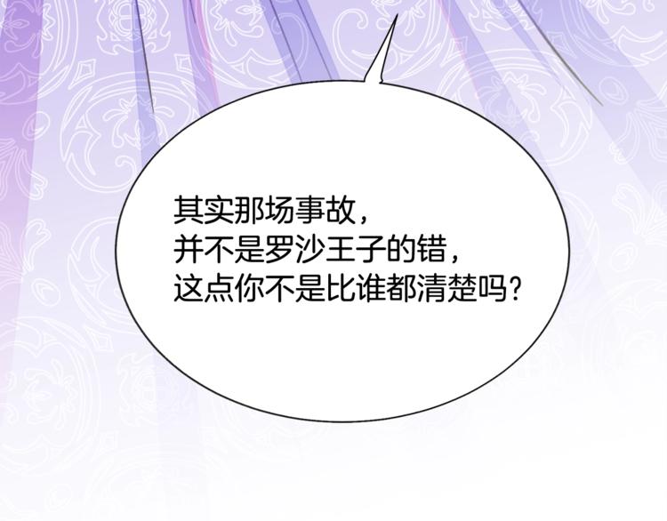 《颤抖吧！原着女主》第54话 送你的礼物 第48页