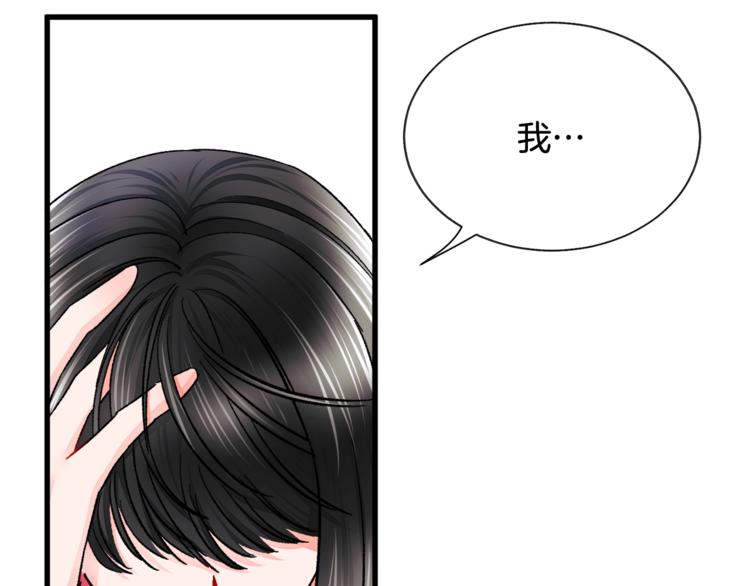 《颤抖吧！原着女主》第54话 送你的礼物 第50页