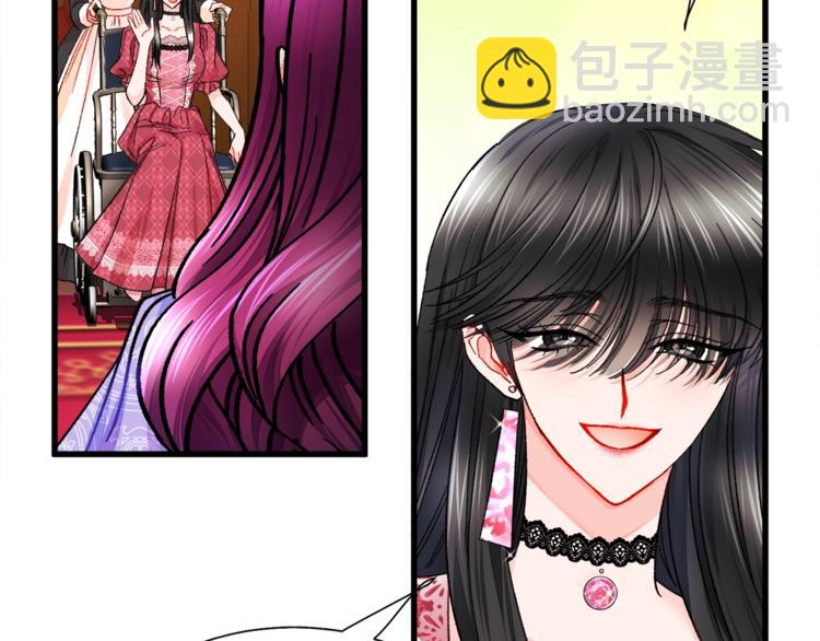 《颤抖吧！原着女主》第54话 送你的礼物 第8页